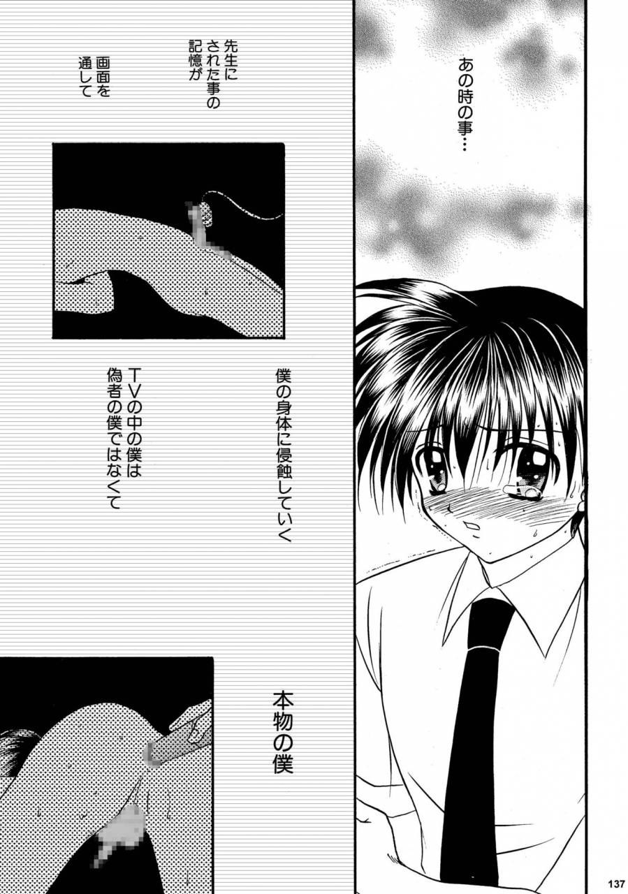 studio-dimple-tsumugi-kyuuta-bishounen-kinbaku-nisshi-soushuuhen-2-digital