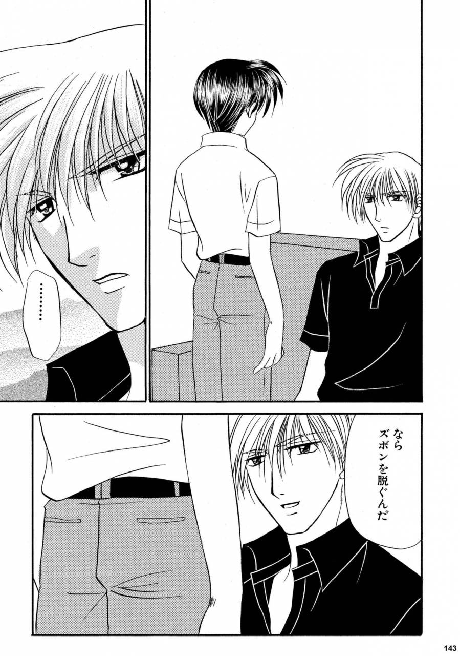 studio-dimple-tsumugi-kyuuta-bishounen-kinbaku-nisshi-soushuuhen-2-digital