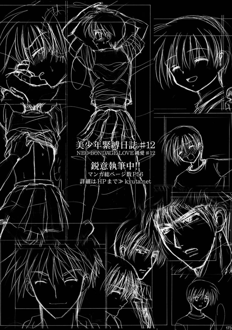 studio-dimple-tsumugi-kyuuta-bishounen-kinbaku-nisshi-soushuuhen-2-digital