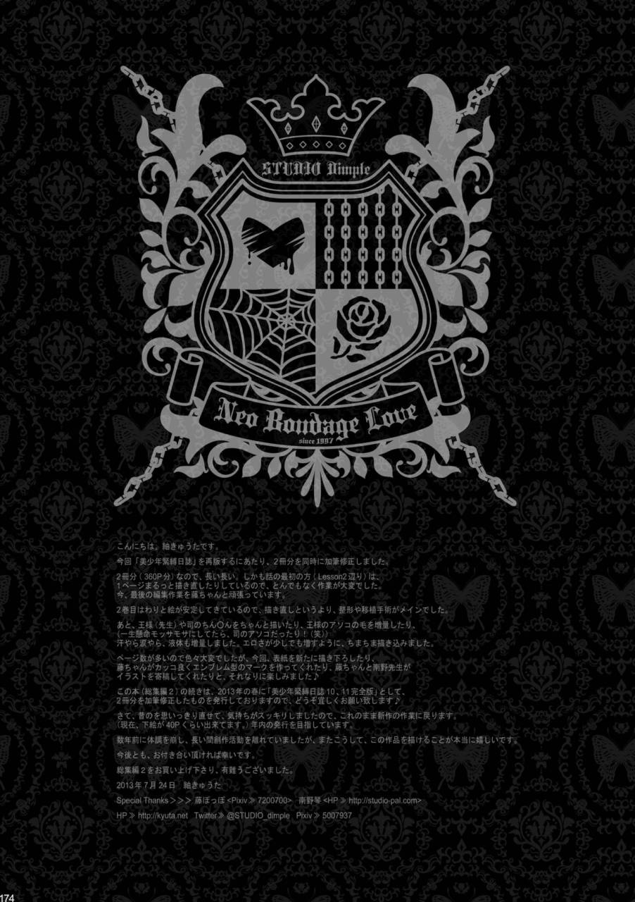 studio-dimple-tsumugi-kyuuta-bishounen-kinbaku-nisshi-soushuuhen-2-digital