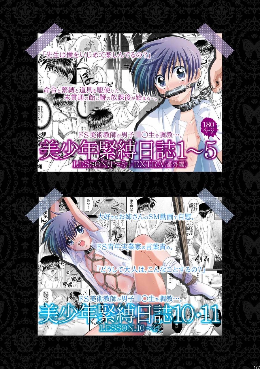 studio-dimple-tsumugi-kyuuta-bishounen-kinbaku-nisshi-soushuuhen-2-digital