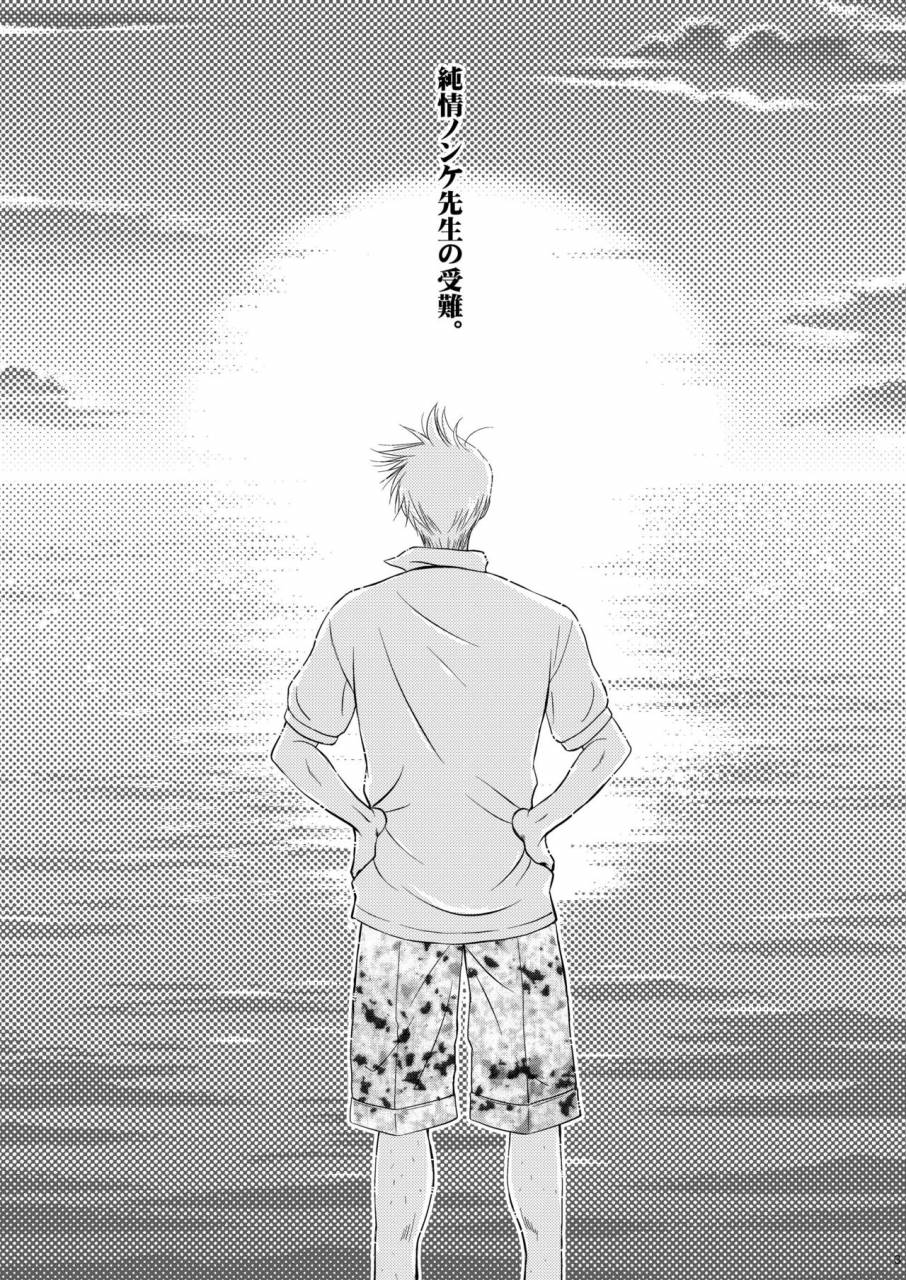 studio-dimple-tsumugi-kyuuta-junjou-nonke-sensei-no-junan-ore-no-seito-wa-geidatta-digital