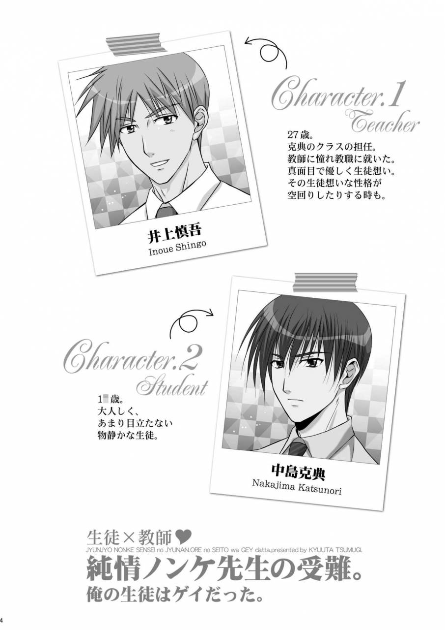 studio-dimple-tsumugi-kyuuta-junjou-nonke-sensei-no-junan-ore-no-seito-wa-geidatta-digital