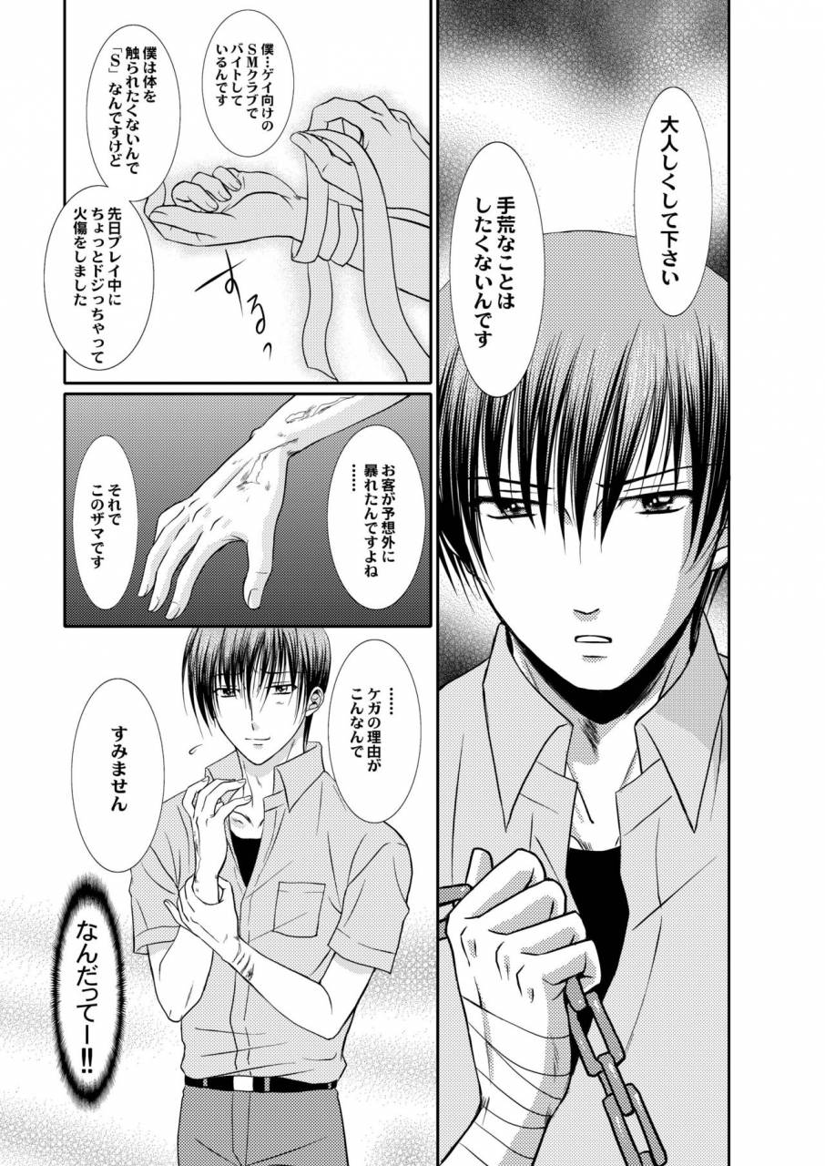 studio-dimple-tsumugi-kyuuta-junjou-nonke-sensei-no-junan-ore-no-seito-wa-geidatta-digital