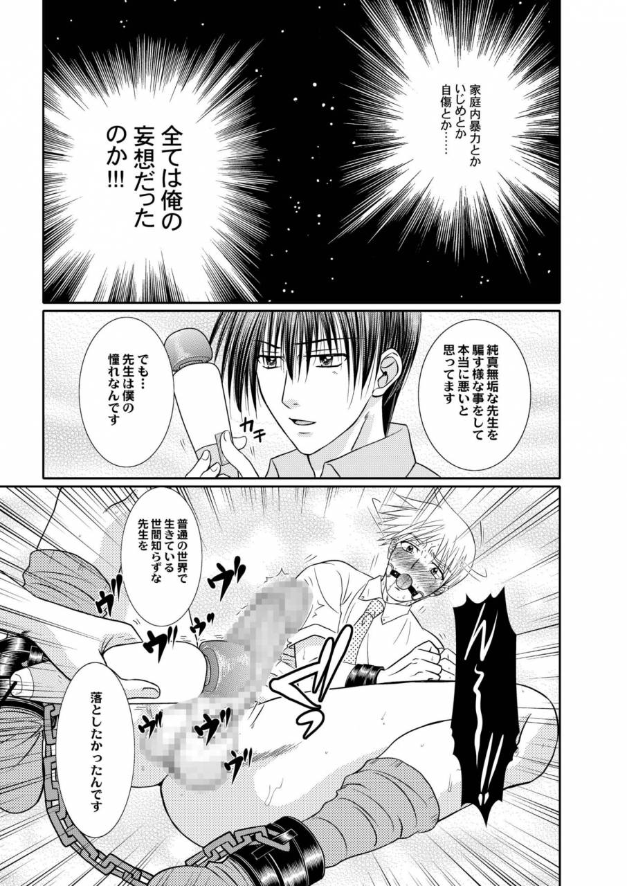 studio-dimple-tsumugi-kyuuta-junjou-nonke-sensei-no-junan-ore-no-seito-wa-geidatta-digital