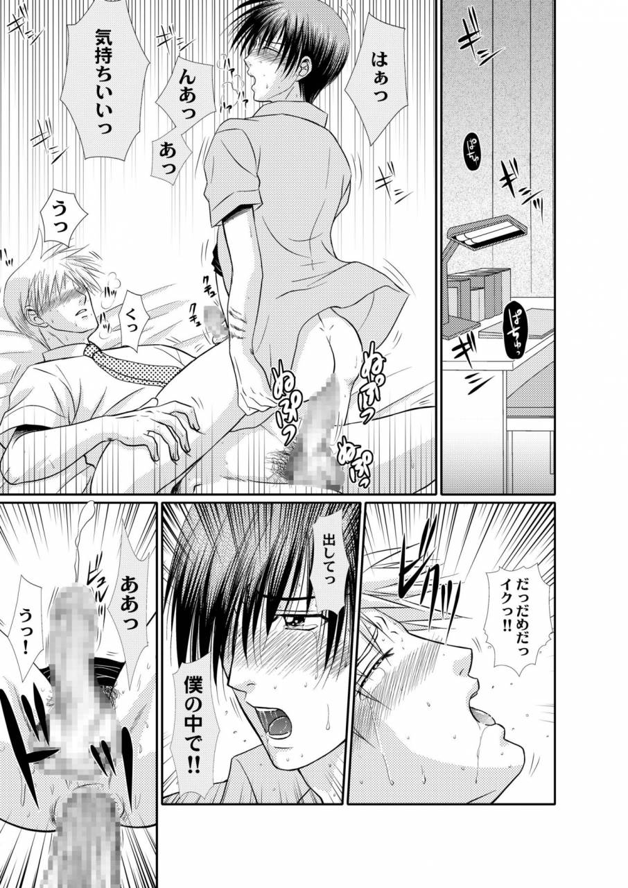 studio-dimple-tsumugi-kyuuta-junjou-nonke-sensei-no-junan-ore-no-seito-wa-geidatta-digital