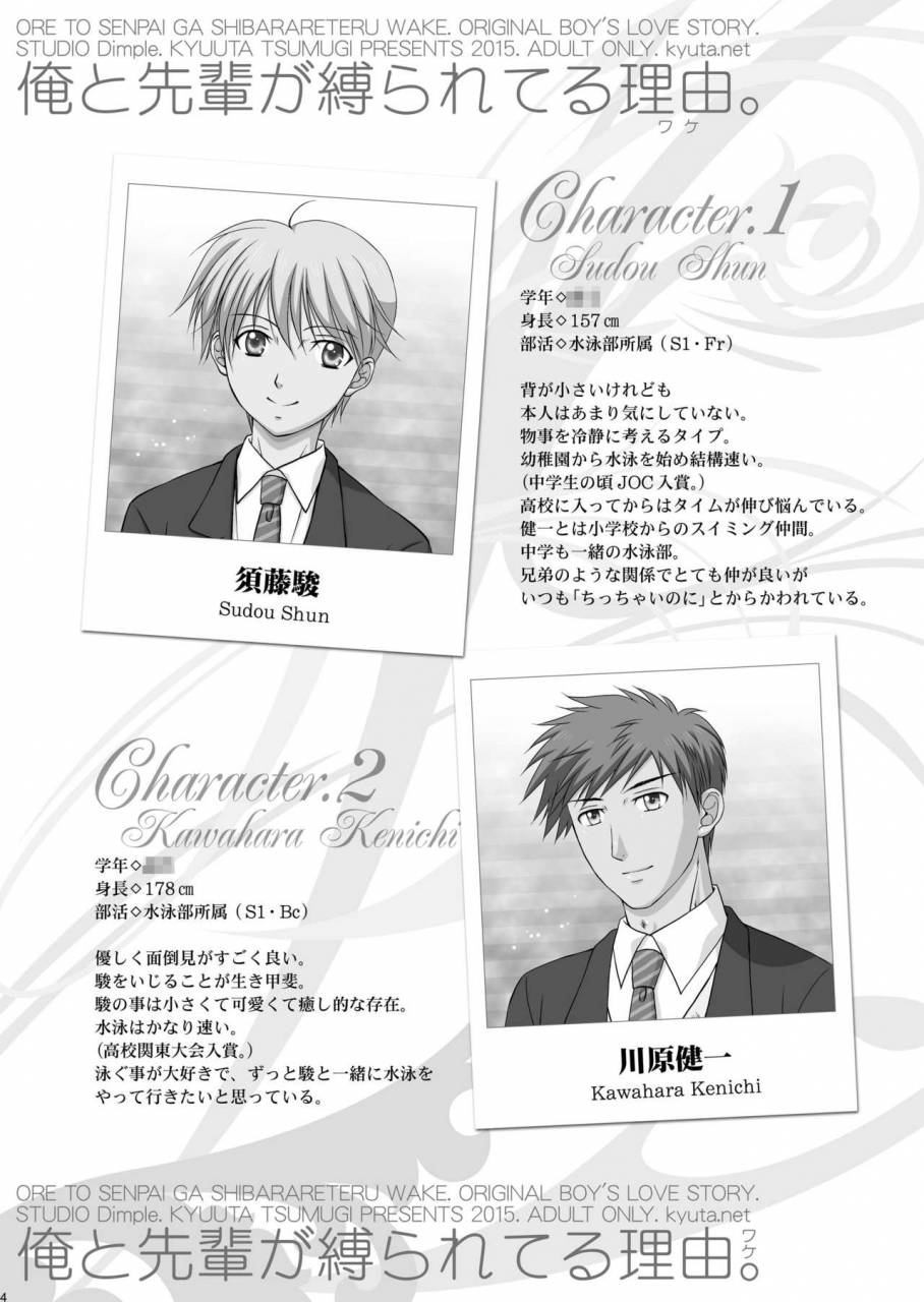 studio-dimple-tsumugi-kyuuta-ore-to-senpai-ga-shibarateru-wake-digital