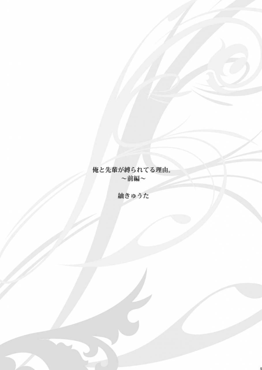 studio-dimple-tsumugi-kyuuta-ore-to-senpai-ga-shibarateru-wake-digital