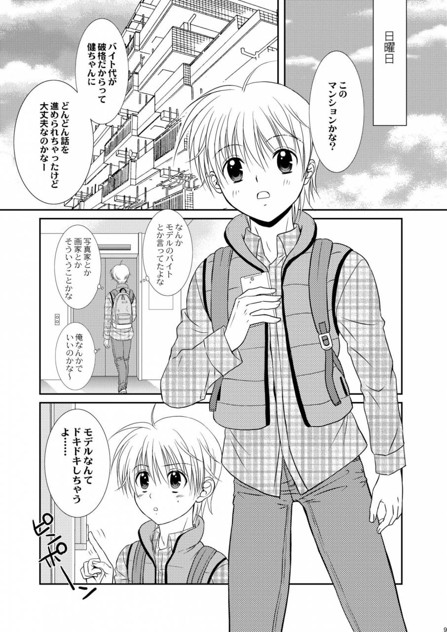 studio-dimple-tsumugi-kyuuta-ore-to-senpai-ga-shibarateru-wake-digital