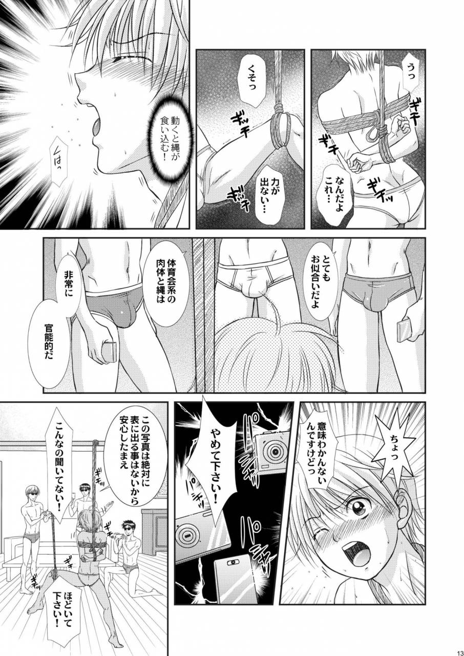 studio-dimple-tsumugi-kyuuta-ore-to-senpai-ga-shibarateru-wake-digital