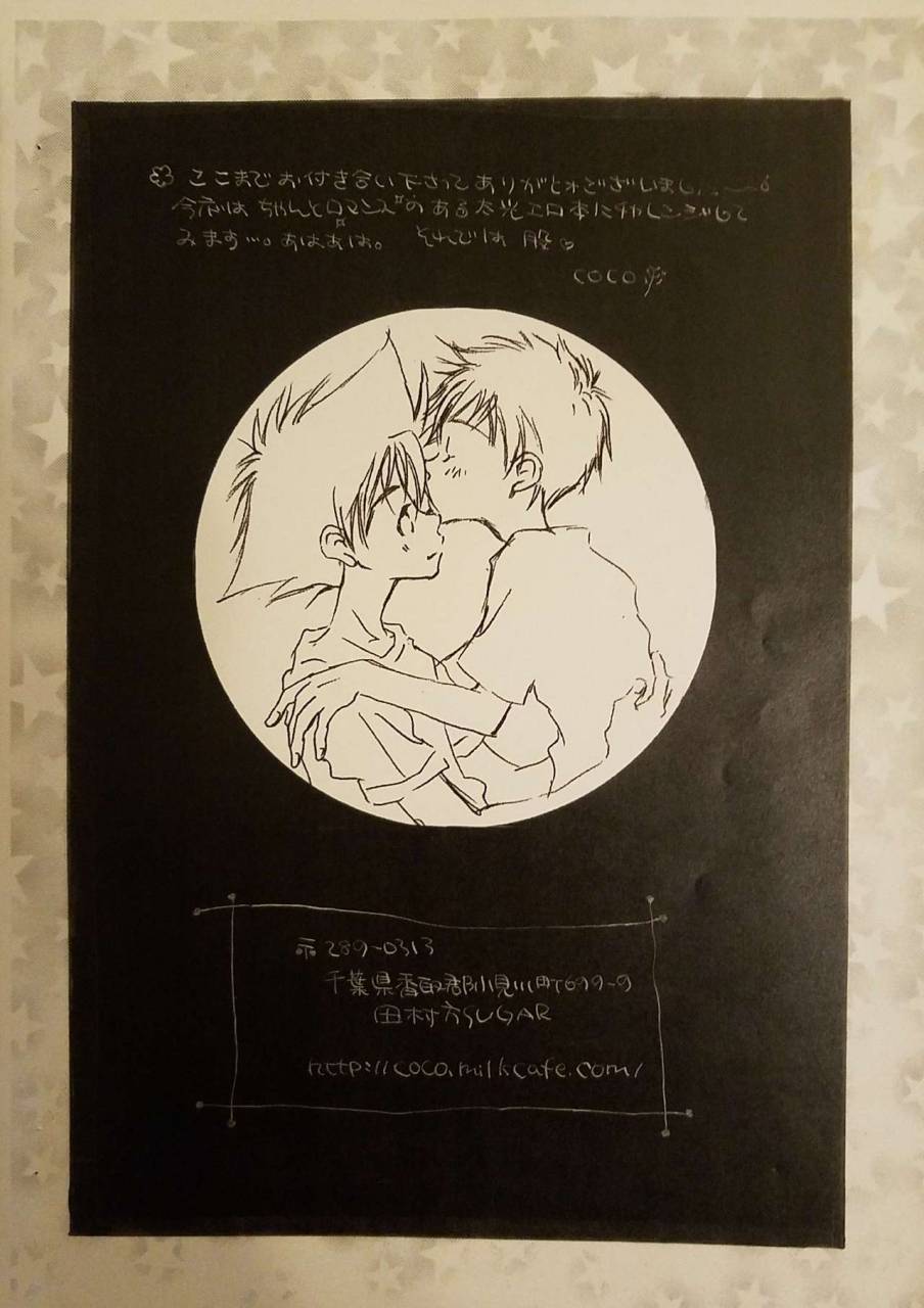 sugar-satoh-coco-yoru-ni-naru-made-matte-digimon-adventure