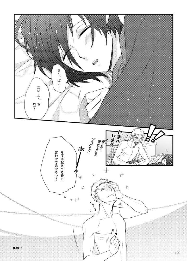 sushi-web-sairoku-sogo-ippo-tsuko-fumuke-persona-3