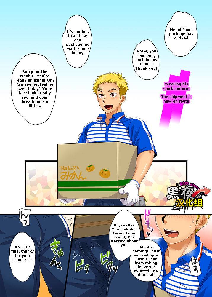 sushipuri-kanbe-chuji-sgw-ni-tsutomeru-waka-papa-av-debut-sonogo-english-digital