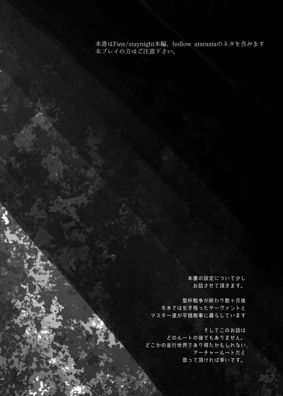 teketo-sanada-saigo-no-yoru-ni-fatestay-night-digital