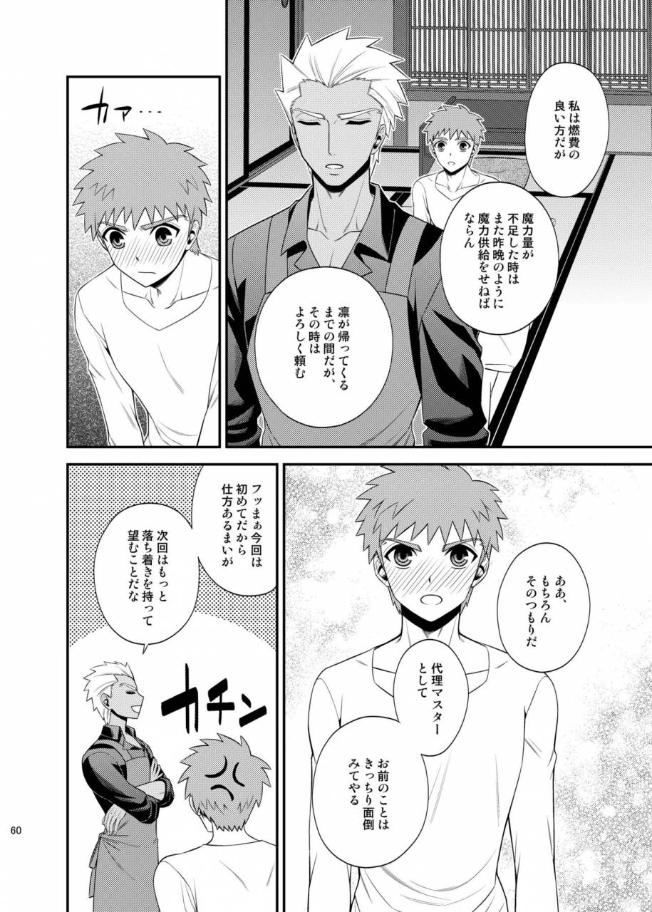 teketo-sanada-saigo-no-yoru-ni-fatestay-night-digital