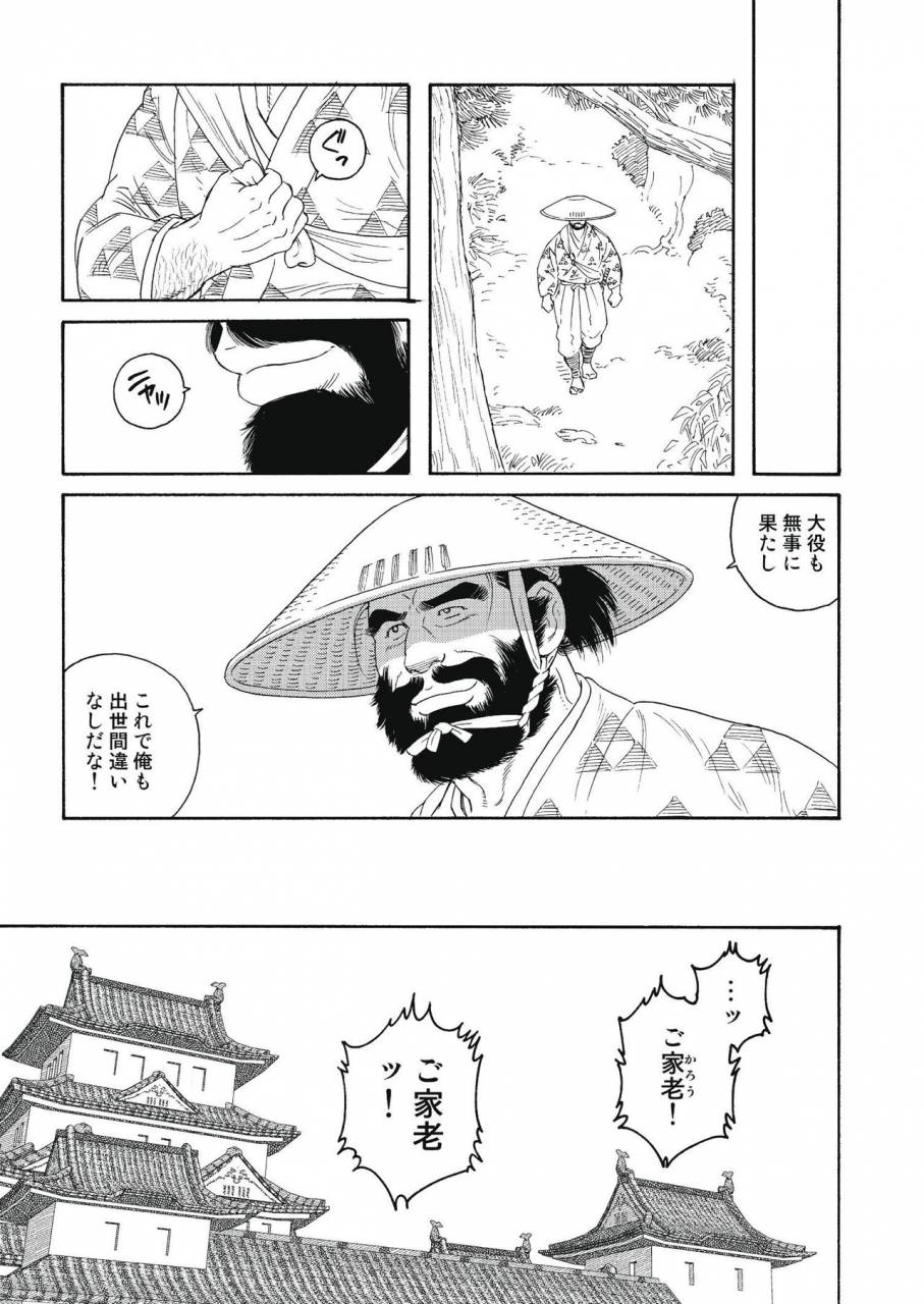 tagame-gengoroh-niku-ninjin