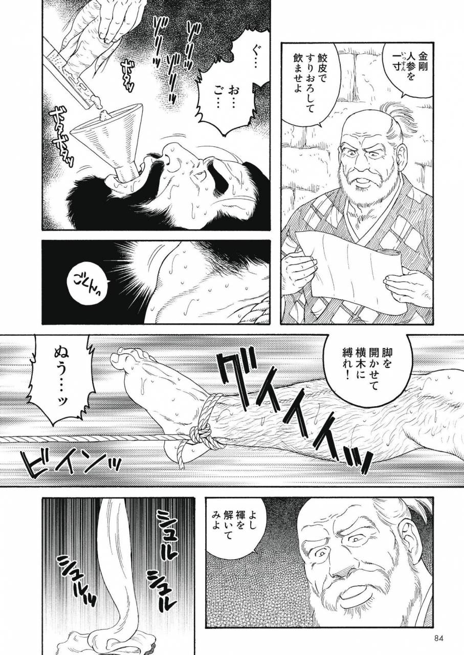 tagame-gengoroh-niku-ninjin