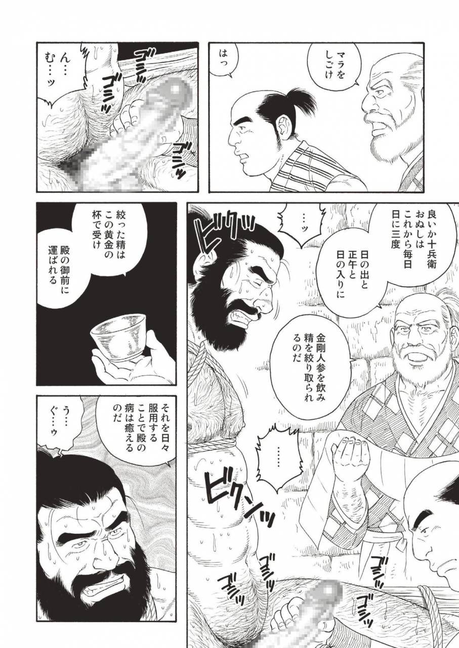 tagame-gengoroh-niku-ninjin