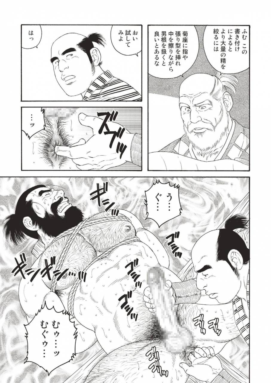 tagame-gengoroh-niku-ninjin