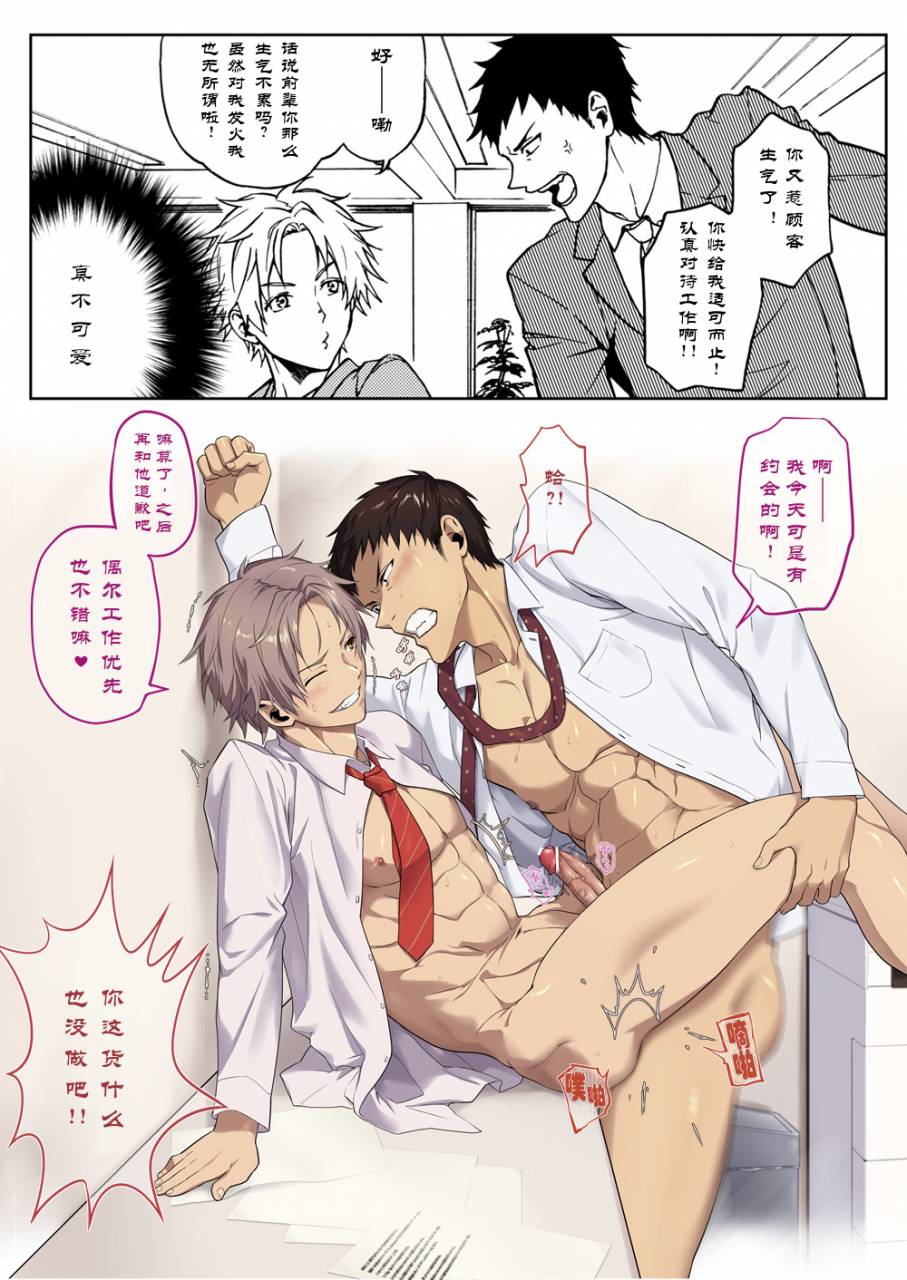 taikuyamori-tamahiro-taichukoromansu-chinese