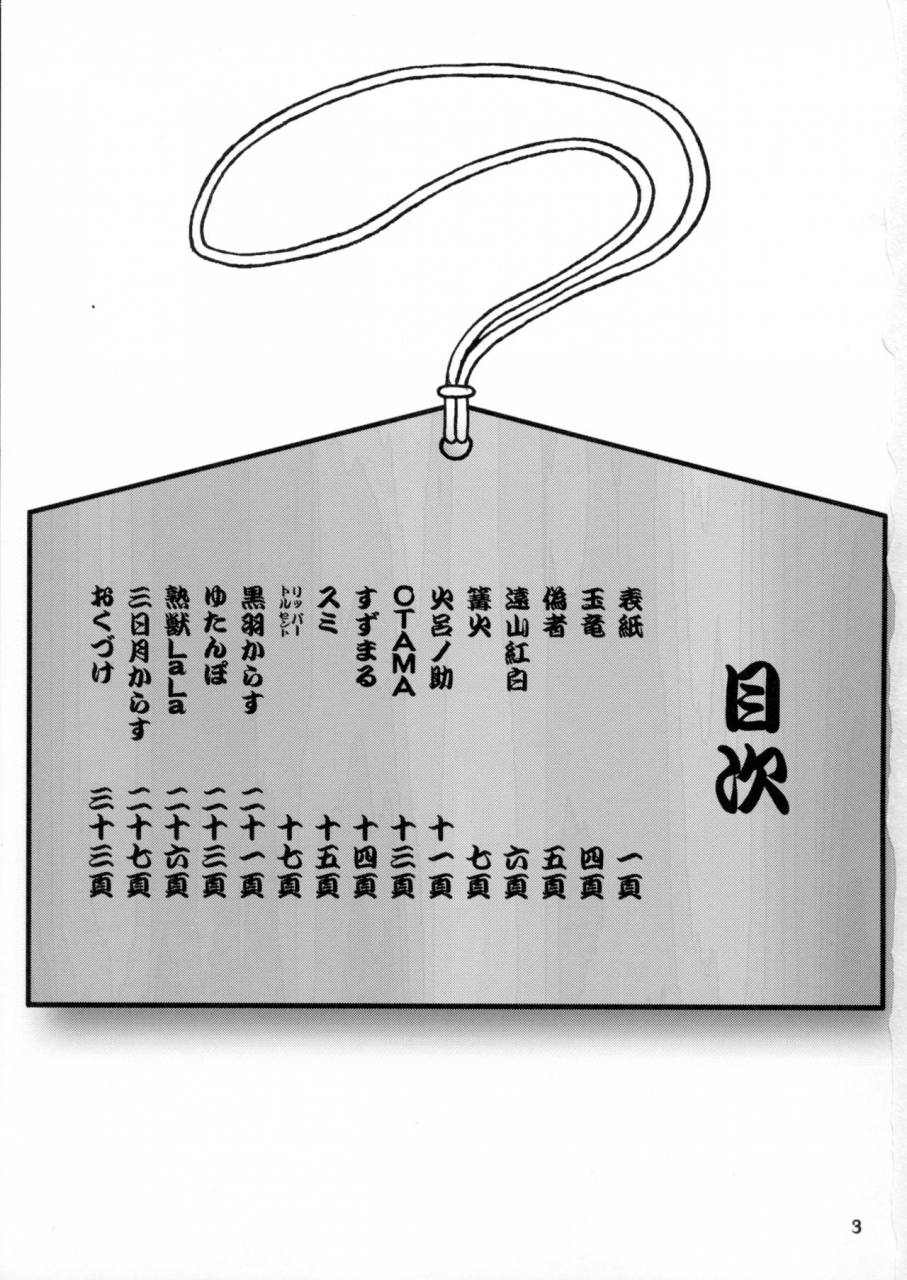 tamago-bakudan-various-gashou-2010-nendoban