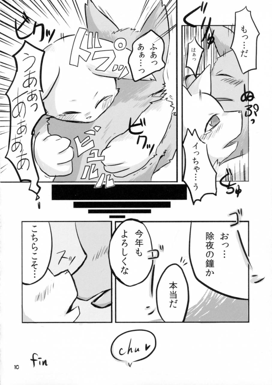 tamago-bakudan-various-gashou-2010-nendoban