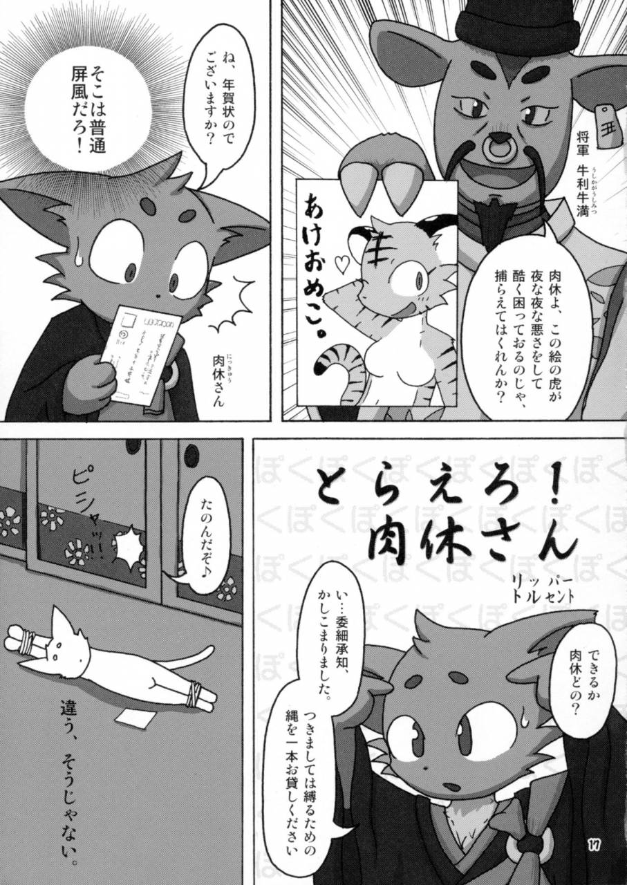 tamago-bakudan-various-gashou-2010-nendoban