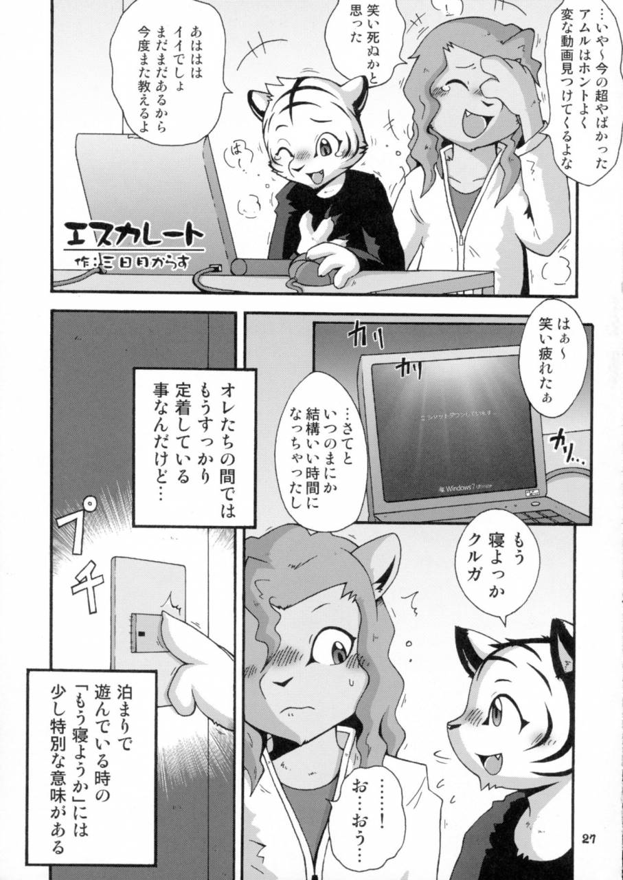 tamago-bakudan-various-gashou-2010-nendoban