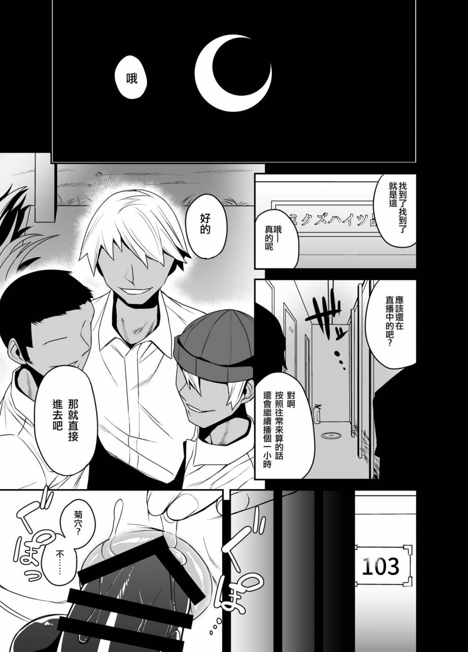 tateyoko-issen-shinagawa-mikuzu-kimecas-josou-daigakusei-rifujin-kimeseku-rape-haishin-chinese-futas-digital