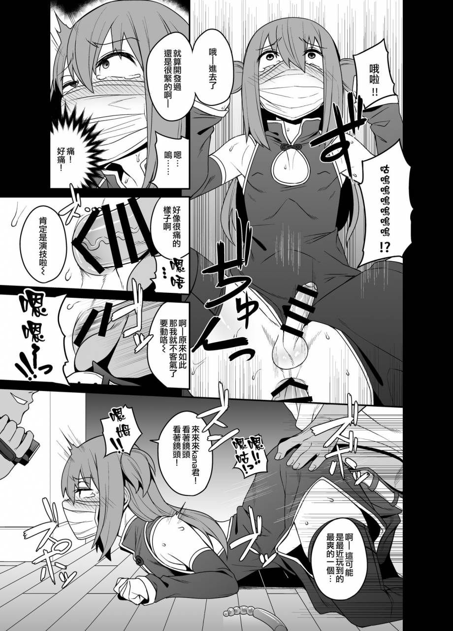 tateyoko-issen-shinagawa-mikuzu-kimecas-josou-daigakusei-rifujin-kimeseku-rape-haishin-chinese-futas-digital