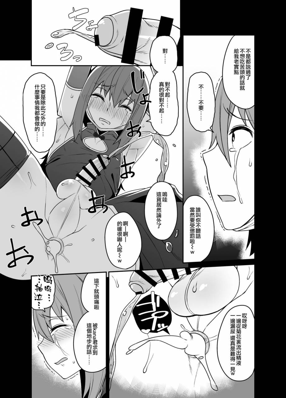 tateyoko-issen-shinagawa-mikuzu-kimecas-josou-daigakusei-rifujin-kimeseku-rape-haishin-chinese-futas-digital