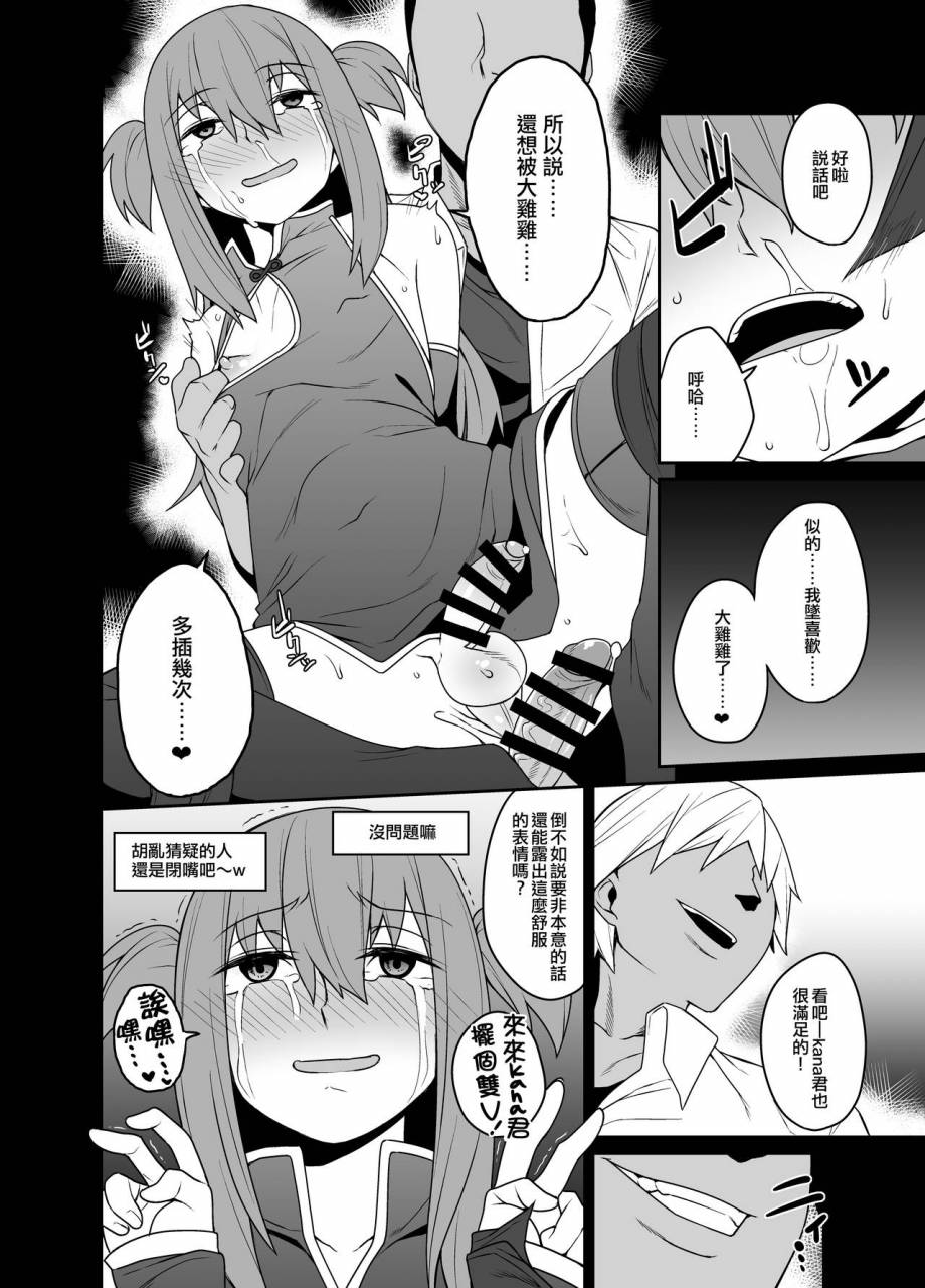 tateyoko-issen-shinagawa-mikuzu-kimecas-josou-daigakusei-rifujin-kimeseku-rape-haishin-chinese-futas-digital