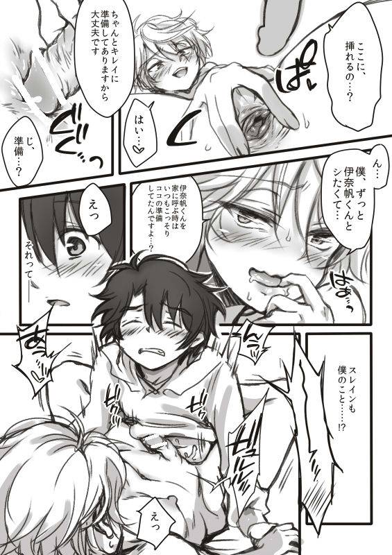 tenji-ina-sure-o-ni-shota-manga-log-aldnoahzero