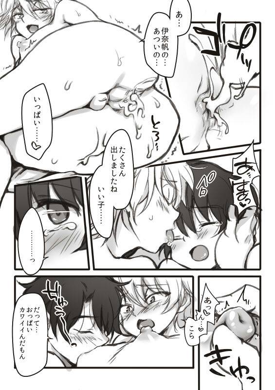 tenji-ina-sure-o-ni-shota-manga-log-aldnoahzero