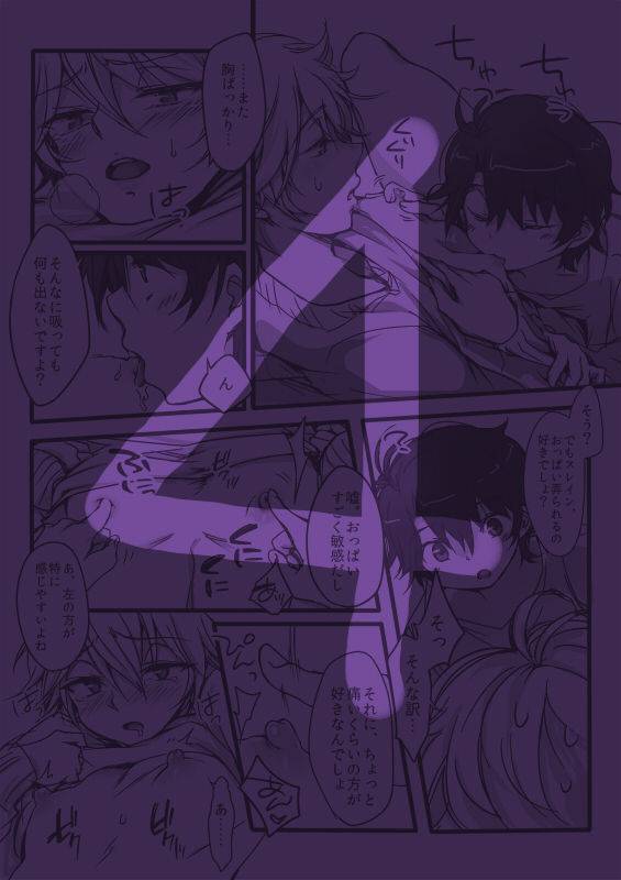 tenji-ina-sure-o-ni-shota-manga-log-aldnoahzero