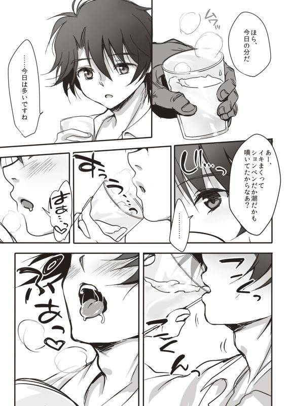 tenji-sex-to-uso-to-video-data-aldnoahzero