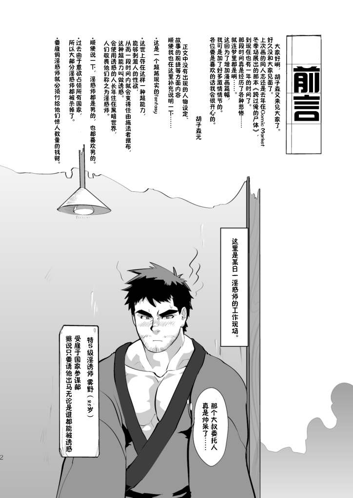 terahige-higemorigen-tempt-chinese-digital