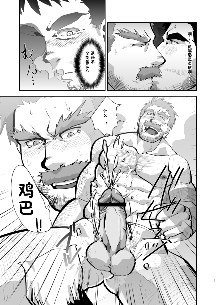 terahige-higemorigen-tempt-chinese-digital