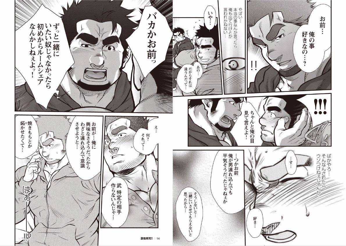 terujirou-gekijou-danji-incomplete