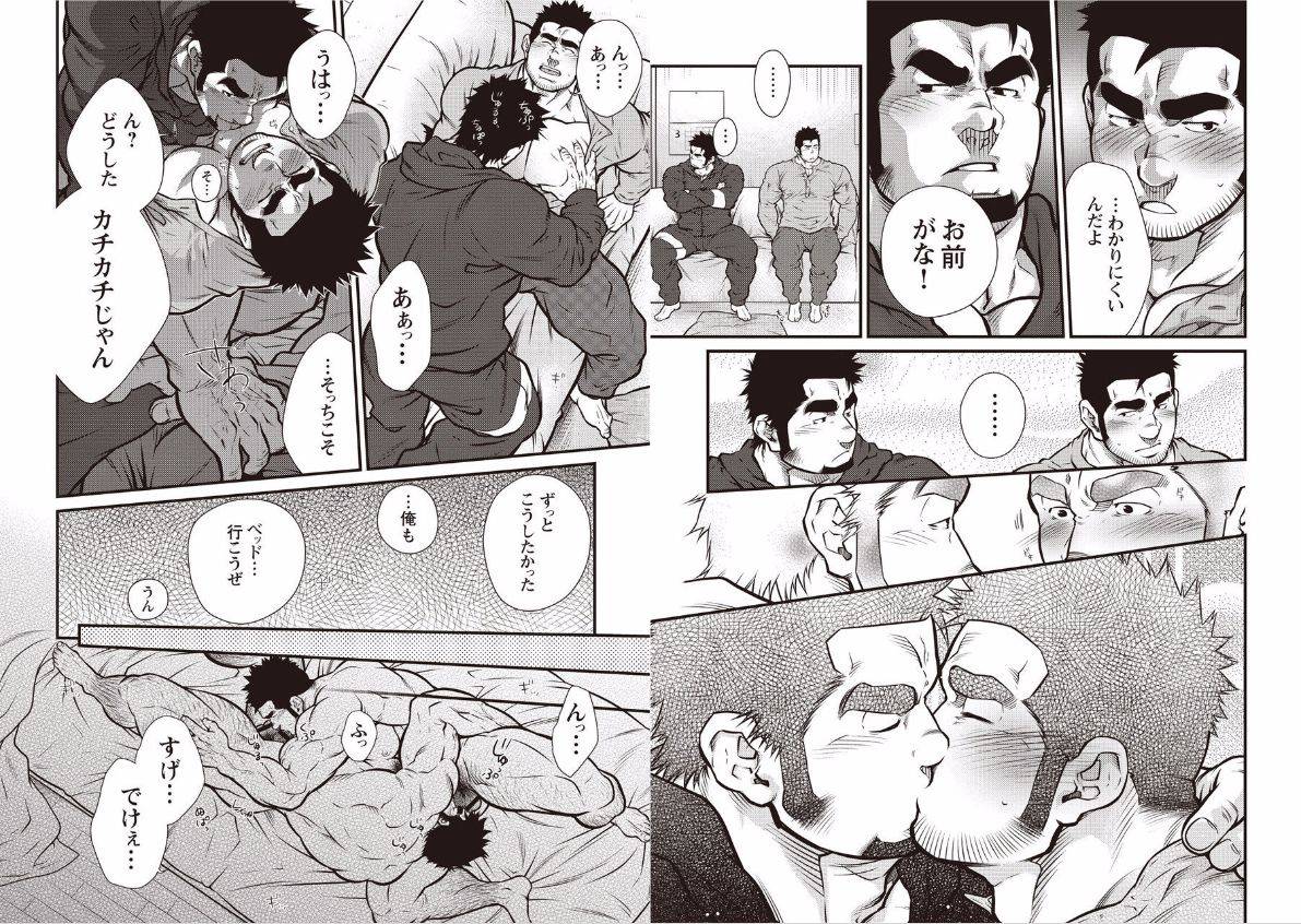 terujirou-gekijou-danji-incomplete