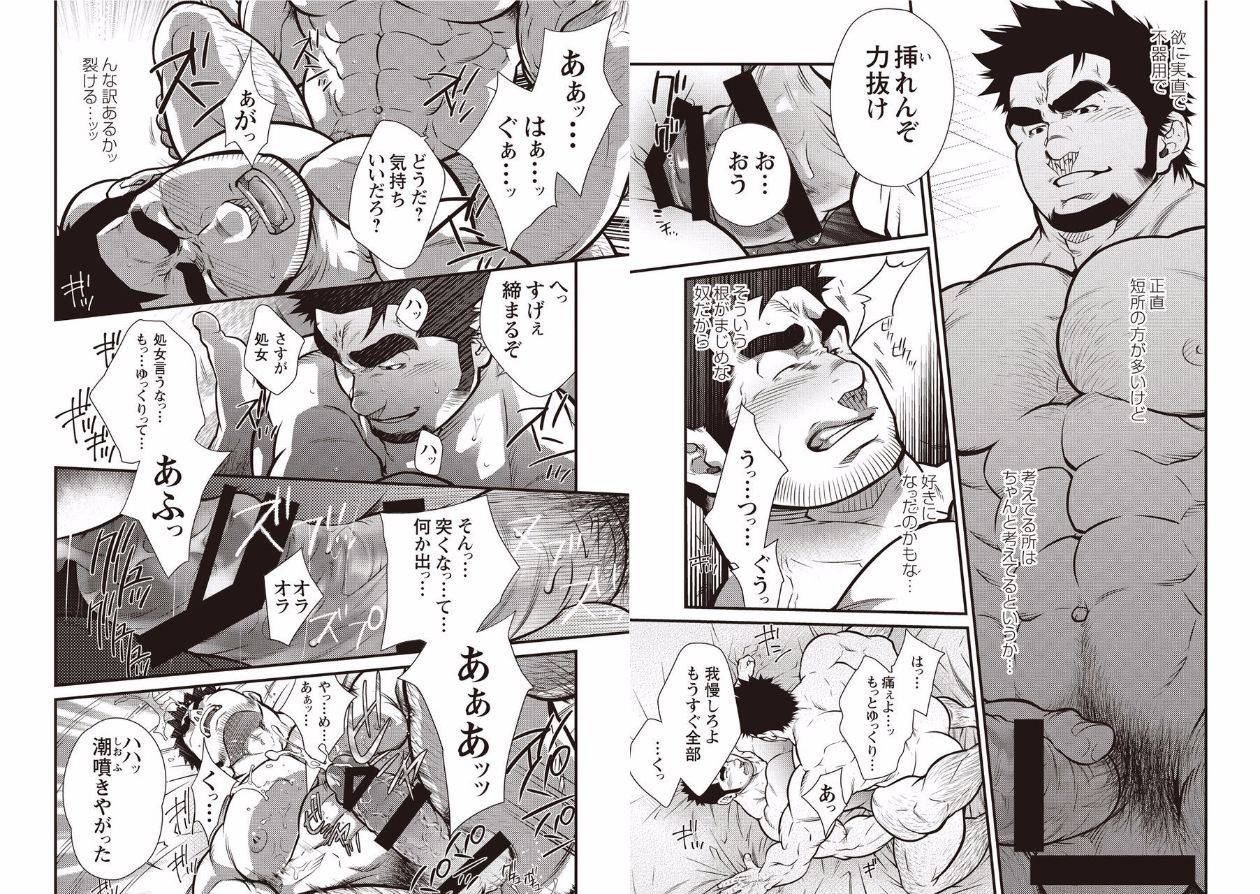 terujirou-gekijou-danji-incomplete