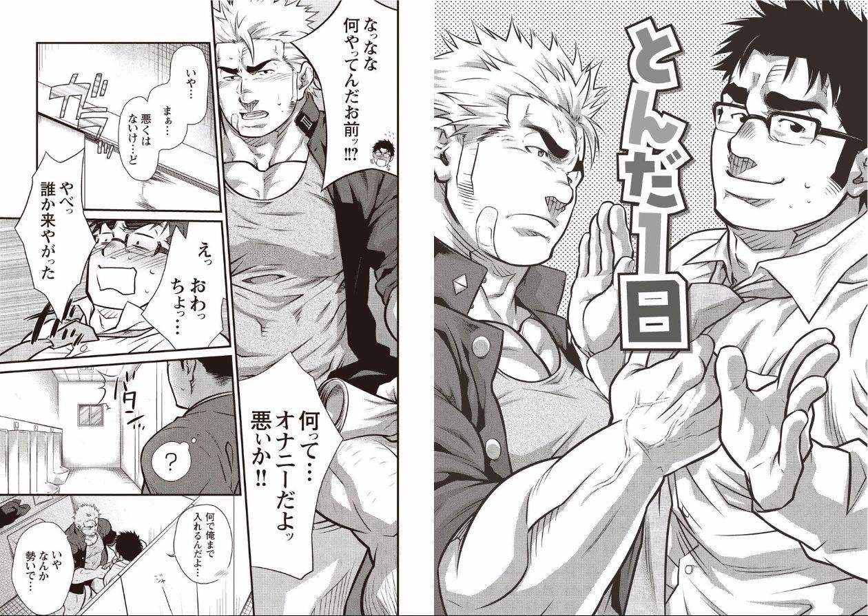 terujirou-gekijou-danji-incomplete