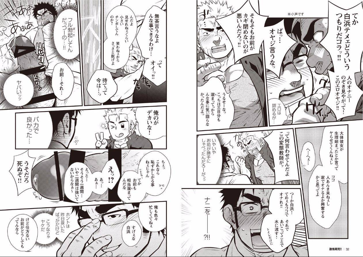 terujirou-gekijou-danji-incomplete