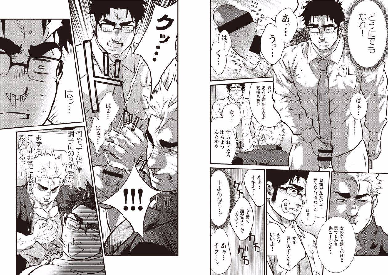 terujirou-gekijou-danji-incomplete