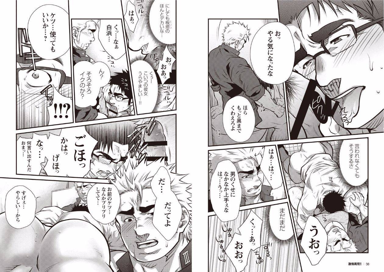 terujirou-gekijou-danji-incomplete