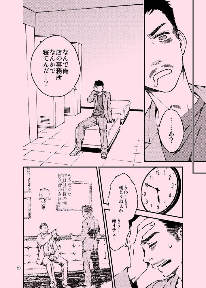 tinmeshi-acid-kung-fu-chefs-digital