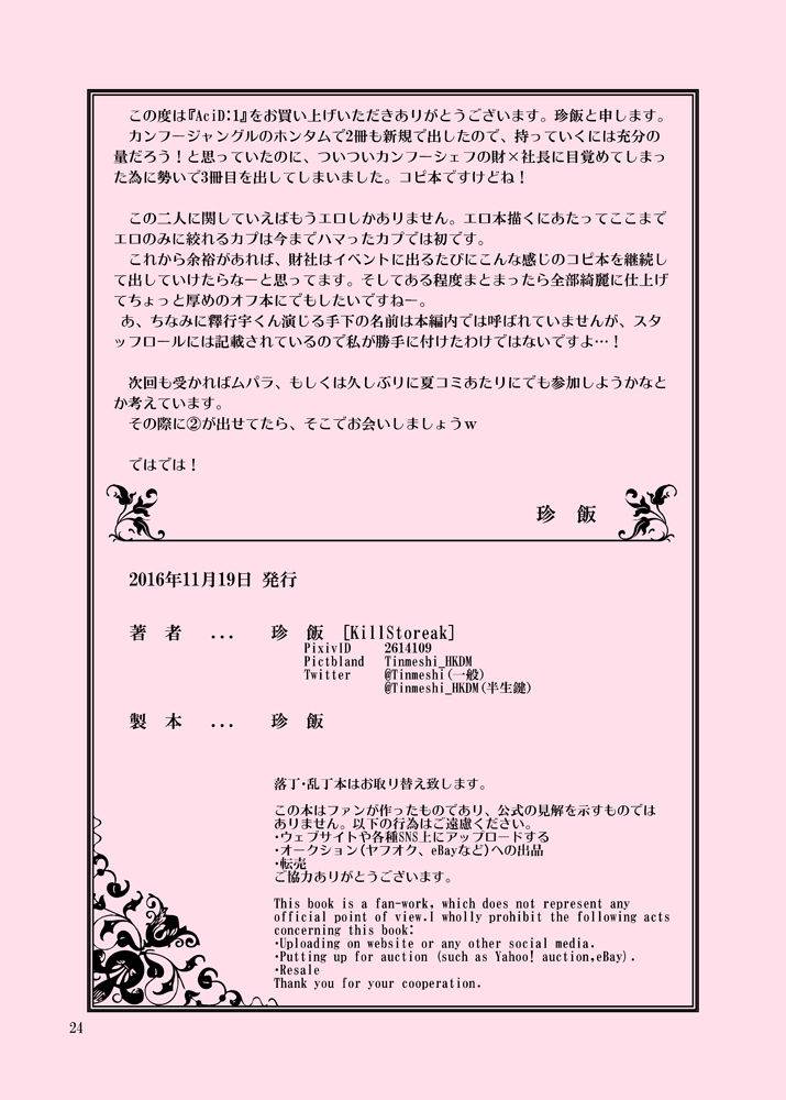 tinmeshi-acid-kung-fu-chefs-digital