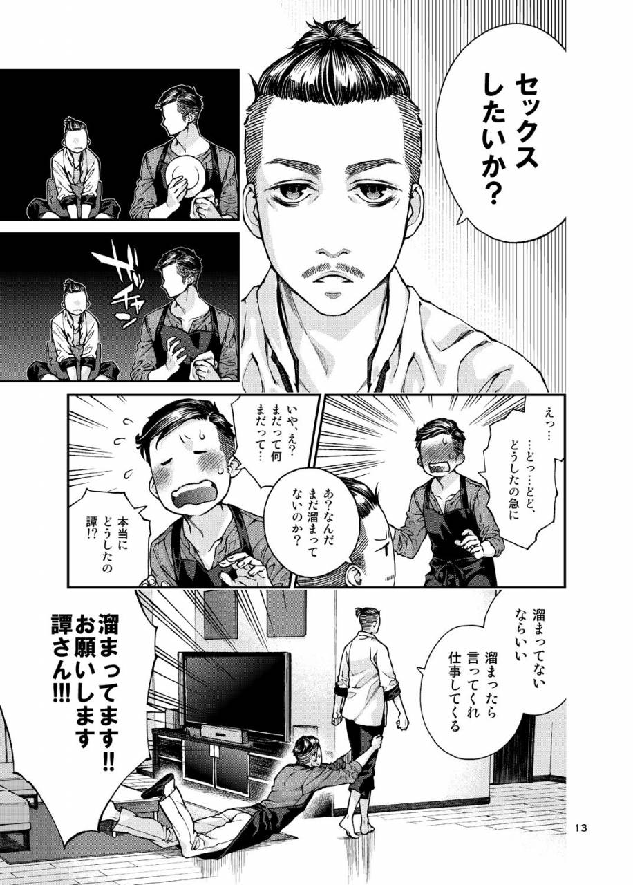 tinmeshi-over18-digital