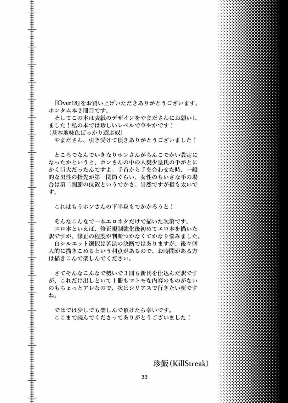 tinmeshi-over18-digital