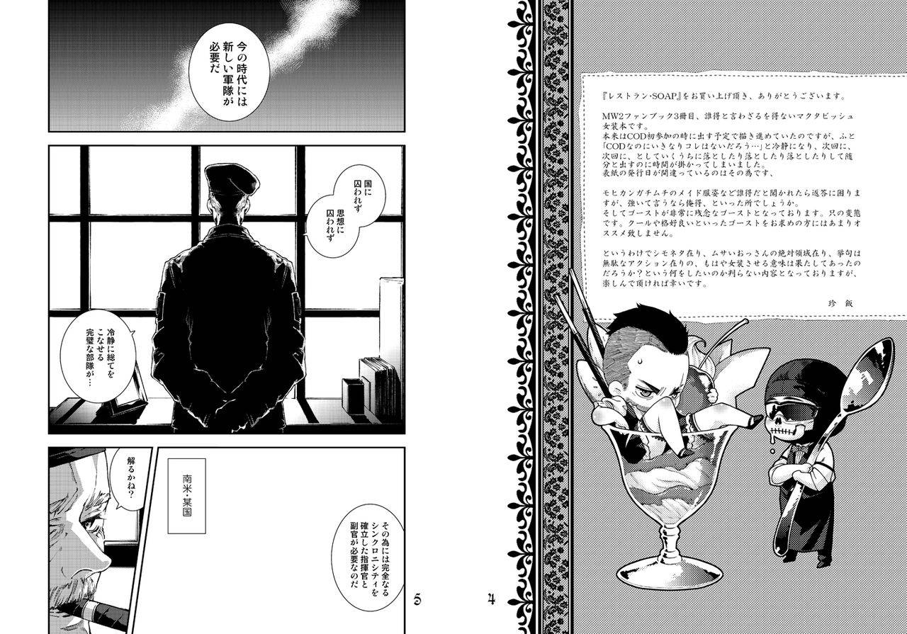 tinmeshi-restaurant-soap-call-of-duty-modern-warfare-2-digital